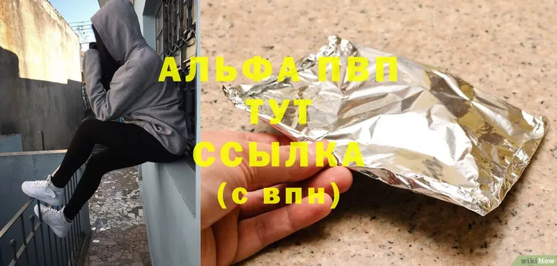 APVP СК  МЕГА онион  Нягань 