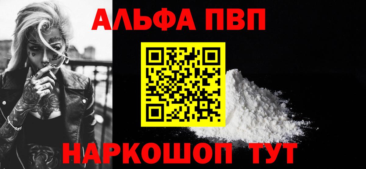 Alpha PVP СК  Вход с VPN  A PVP кристаллы  Alpha PVP СК  Нягань 