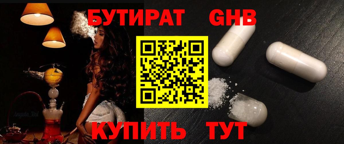 Нягань  БУТИРАТ оксана  Вход с VPN 