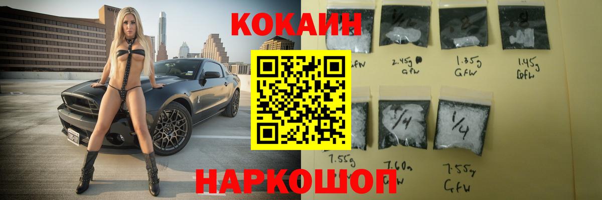 КОКАИН 97%  КОКАИН  Нягань  даркнет сайт  Cocaine Fish Scale 