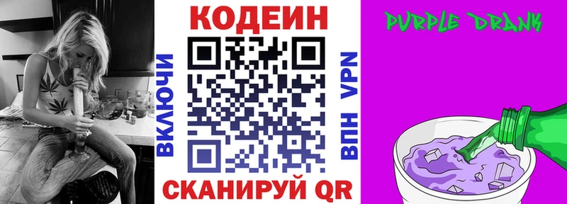 нарко площадка официальный сайт  Нягань  Codein напиток Lean (лин) 