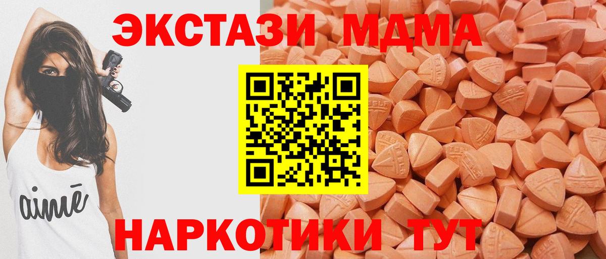 Ecstasy XTC  блэк спрут ссылка  Экстази  Экстази 250 мг  Нягань  Вход с VPN 