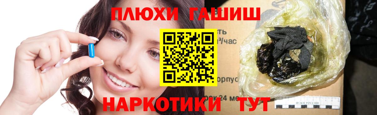 ГАШ hashish Нягань