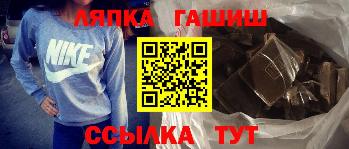 ГАШИШ убойный  Гашиш hashish  Вход с VPN  наркошоп  Нягань 