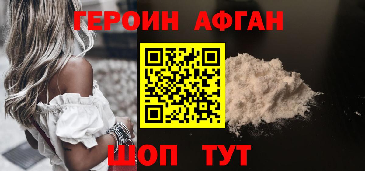 ГЕРОИН  Вход с VPN  Нягань  Героин Heroin 