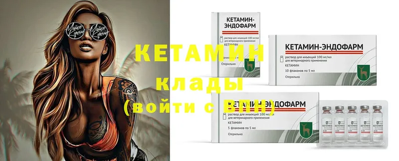 Кетамин ketamine  hydra маркетплейс  Нягань  закладки 