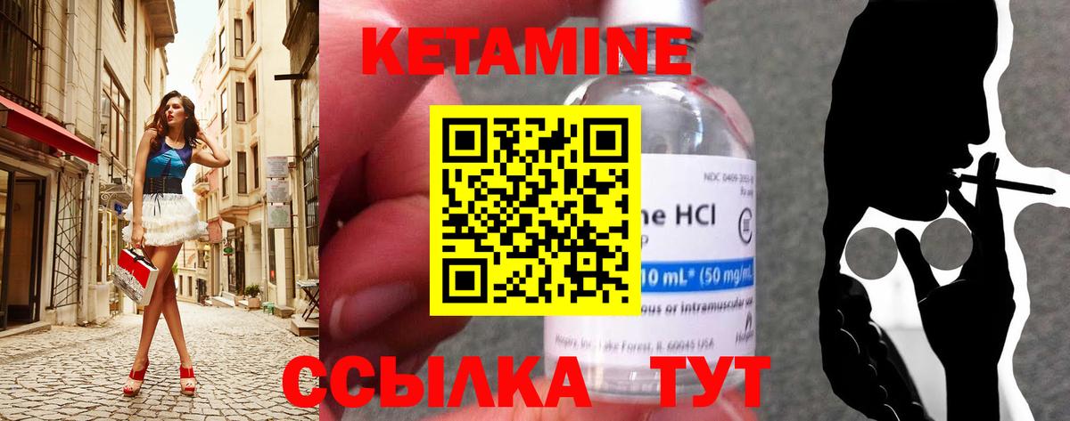 КЕТАМИН VHQ Нягань