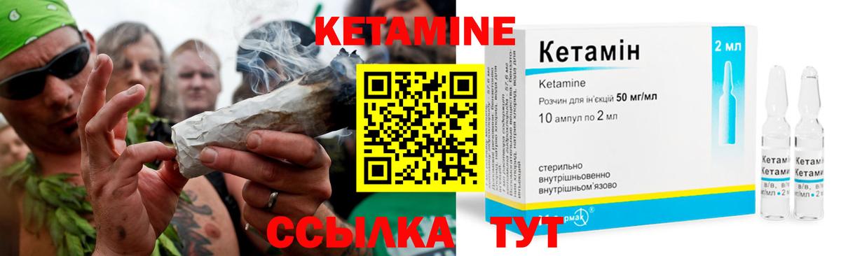 Кетамин ketamine  Кетамин ketamine  Нягань  Вход с VPN 