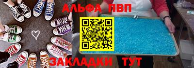 альфа пвп Будённовск