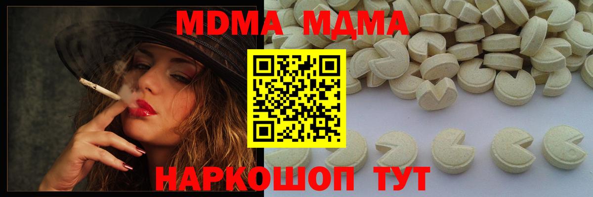 МДМА VHQ  Вход с VPN  Нягань  МДМА crystal 