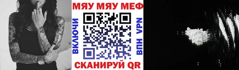 МЕФ мяу мяу  Нягань 