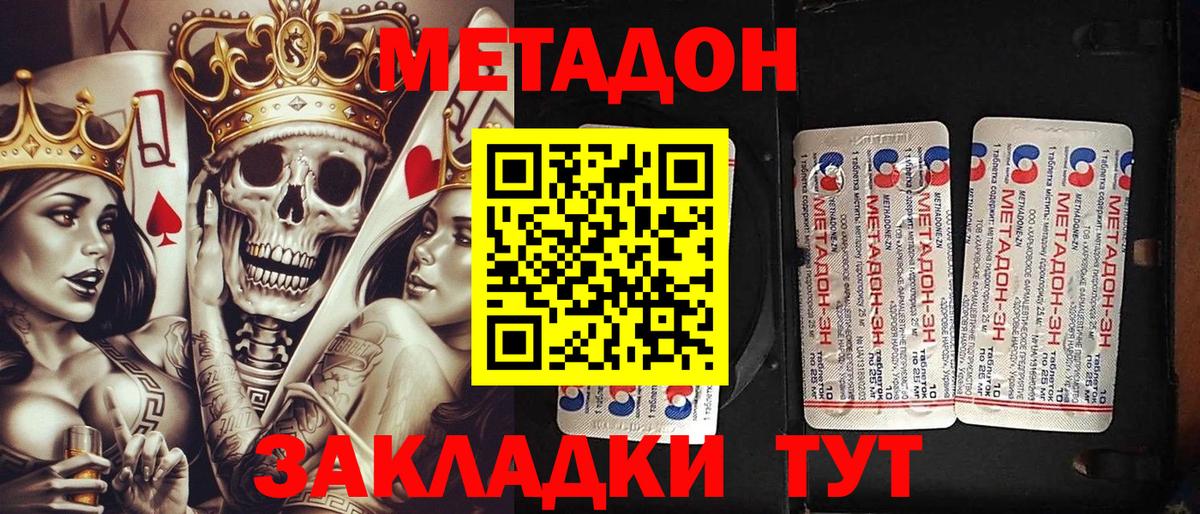Метадон кристалл  МЕТАДОН мёд  Вход с VPN  Нягань 
