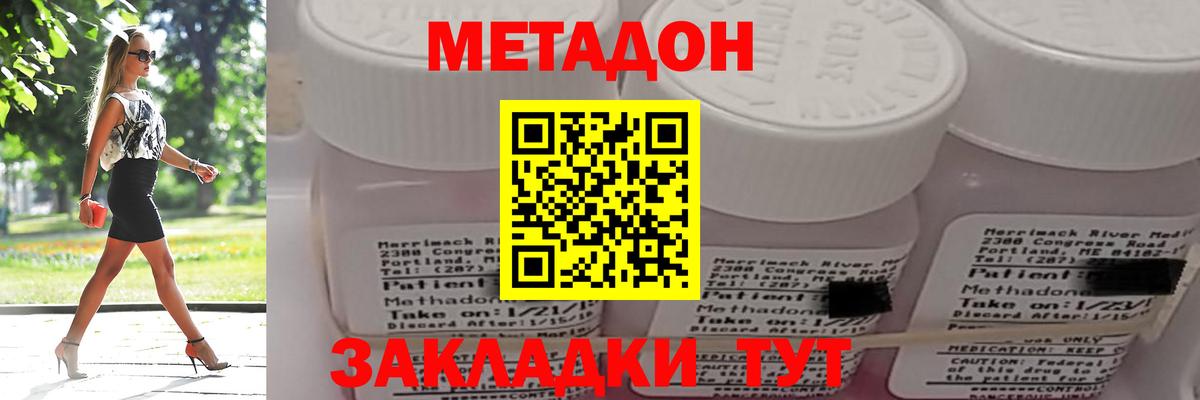 Метадон VHQ Нягань