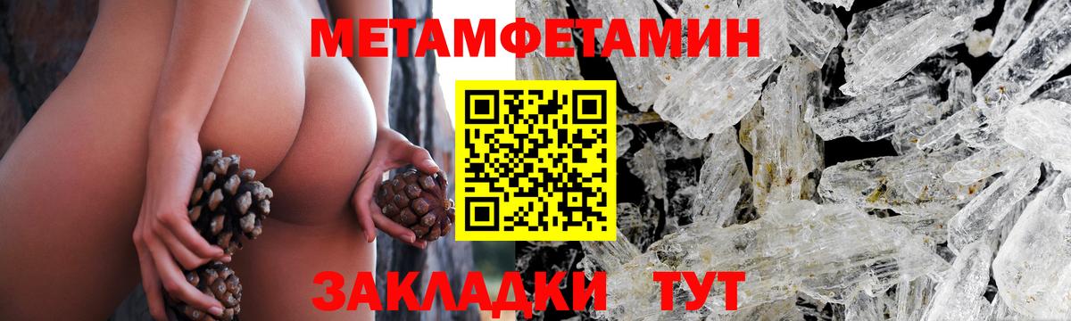 Метамфетамин Декстрометамфетамин 99.9%  Вход с VPN  Нягань 