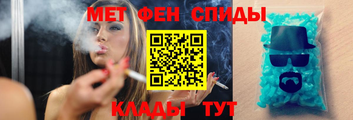 МЕТАМФЕТАМИН кристалл Нягань