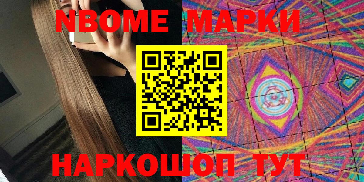 Нягань  Марки 25I-NBOMe 1,8мг  Вход с VPN  Марки 25I-NBOMe  Марки 25I-NBOMe 1,8мг 