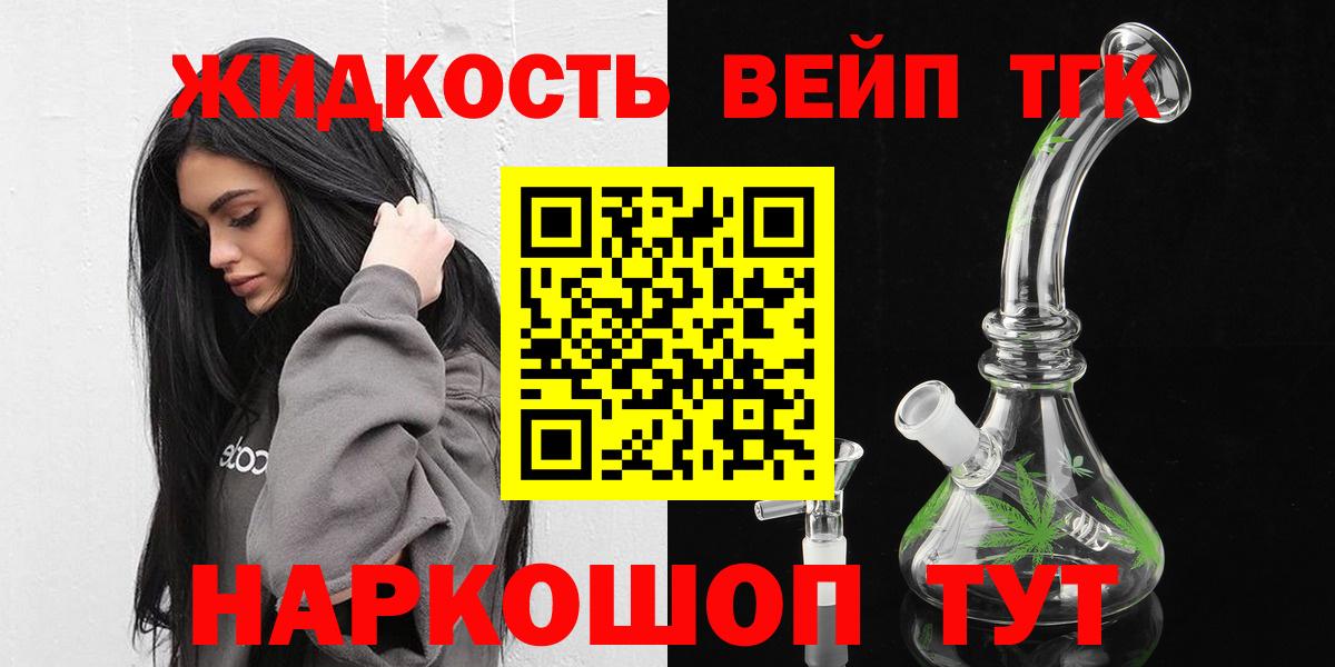Дистиллят ТГК концентрат  Дистиллят ТГК Wax  наркошоп  Вход с VPN  Нягань 